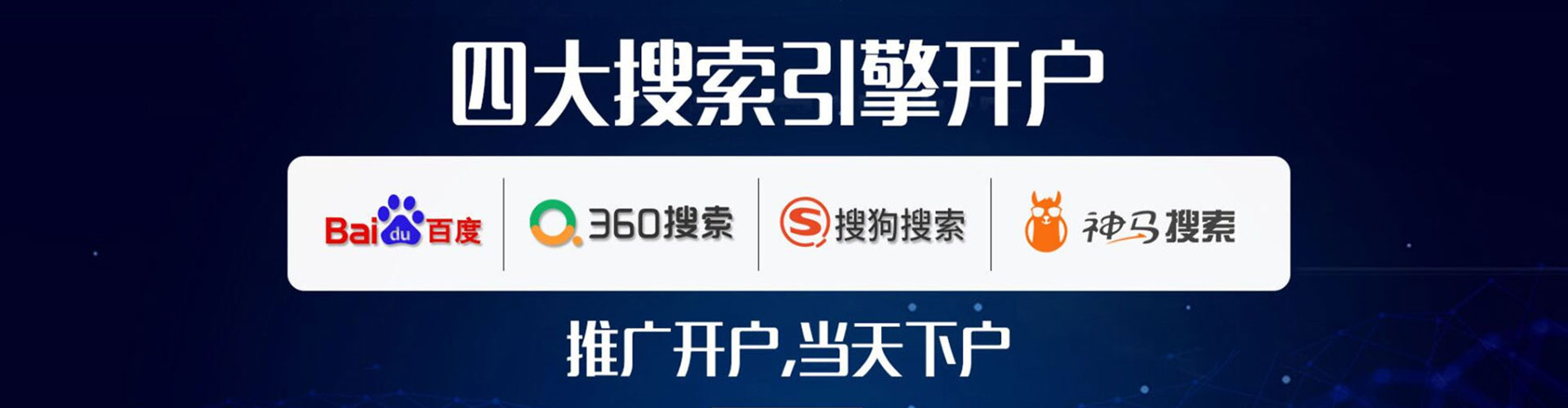 石林百度竞价托管